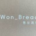 원브레드(Won_Bread) 이미지
