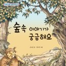 숲속이야기 이미지