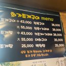 화가조개구이 | 인천 만수동 또간집 @화가조개구이 웨이팅 없이 입장한 너무너무 만족후기