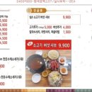 꽃돼지생삼겹