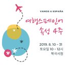 여행스페인어 이미지