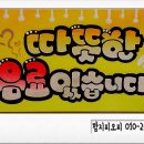 주안홈마트 이미지