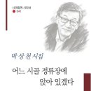 정류장