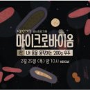해남마이크로바이옴