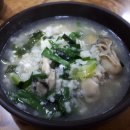 통영굴국밥 이미지