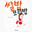 보리밥쌀밥