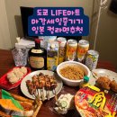 세일마트 | 도쿄 | 라이프마트 마감세일 활용하기/솔직후기 +일본 컵라면 추천