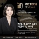 미테크 이미지