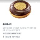 크리스피크림도넛 수원역점