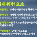 &#34;민주당의 포장만 바꾼 박스갈이 &#39;내란 특검법&#39; 절대 수용 불가!&#34;…국민의힘 반대 입장 밝혀 이미지