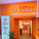 대전 훠궈 대전 성심당 근처 맛집 1인 훠궈 무한리필 훠궈먹고 대전 대흥점 솔직후기