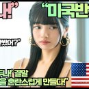 “넷플릭스 ‘이두나!’ 결말 미국시청자들을 혼란스럽게 만들다!”“줄거리 자체가 그다지 크지 않은데 감정 전달이 훌륭했다!” 이미지