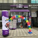오밀당구리갈매점 | 구리 갈매동 닭볶음탕 밀키트 오밀당 구리갈매점
