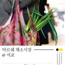 서교시장 이미지