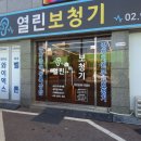 열린보청기 | 도봉구보청기 상담 잘 해주는 곳, 열린보청기 강북본점
