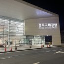 제주공항, 한림공원, 고서방해물탕 이미지