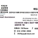 에스오에스컨설팅