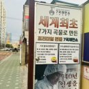 7곡제면소군포당동점