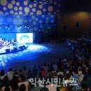 익산예술의전당 산책음감 이미지