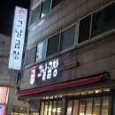 그날곱창 | 송내역 곱창 그날곱창 내돈내산 후기