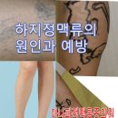 아나파적맥통증의원 Daum카페