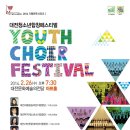 합창단 겨울방학음악회 이미지