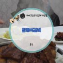 달평석갈비 이미지