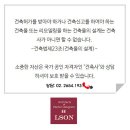 ﻿엘손건축-공사용 특기시방서-2022-03-16 (수시로 업그레이드됩니다.) 이미지