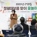 강동구 성내2동 자치회관 다목적실(3층) | 강동 주민이 좋아하는 정월대보름 랜덤 게임…다 함께 윷놀이 즐겨요