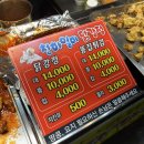 천하일미닭강정 이미지