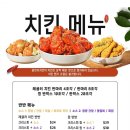 썬더치킨 이미지