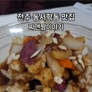 짜앤짬이야기 이미지