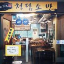 청담소반 이미지