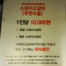 통큰갈비 네이버블로그