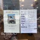 4번 출구 | 빵순이 필수 코스! 증미역 4번 출구 루브레드 후기