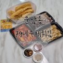 시민통닭 (운남점) | 광주 운남동 맛집: 가성비 좋은 분식 맛집 79네수제튀김 운남점 포장 후기