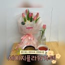 [춘천카페/춘천꽃가게] 춘천 석사동 꽃과 커피가 있는 ’세이지 플라워 카페’