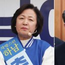 차기 국회의장직 설왕설래… 6선 추미애·조정식 대신 ‘5선 대안론’ 이미지