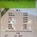양천골흑염소요리 이미지