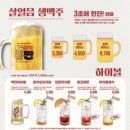 역전할머니맥주 문정법조타운점