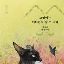 책고양이 이미지