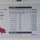 문가네 정육식당 이미지