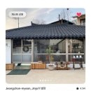 포레가 | 경남 진주 포레가 촌캉스 에어비엔비 솔직후기