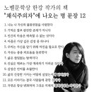 "채식주의자" 에 나오는 명문장 12 이미지
