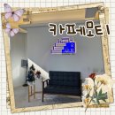 모티(Motti) | [명지카페]조용하고 분위기 좋은 오션뷰 리버뷰 카페 부산 낙동강 ☆카페모티☆