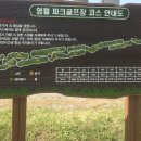 영월파크골프장 이미지