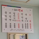 용팔이밀면 이미지