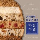 파리바게뜨평택법원점