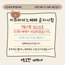 예술의전당음악학원 | 감일피아노학원 토요일 🎹감일기타학원 감일 보컬학원 토요반 주말반Open 감일피아노음악학원추천🎸