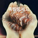 가장맛있는족발김포 이미지